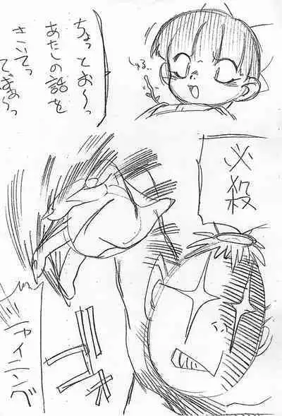 (CR20) [TWOMIX (Astra, Makino Akine)] Tenshinranman (Gegege no Kitarou)