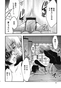[Anthology] Ero Shota 11 - Wasou X Otokonoko