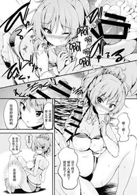 (C88) [Sweet Avenue (Kaduchi)] Sweet Vacation (THE IDOLM@STER CINDERELLA GIRLS) [Chinese] [脸肿汉化组]