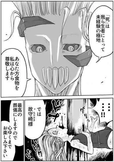 sukusui senshi ryona manga vol.1~11