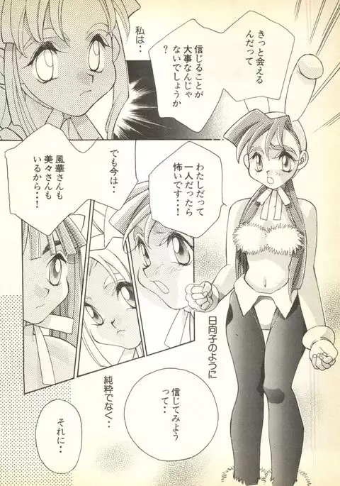 Pai;kuu Dairokugou
