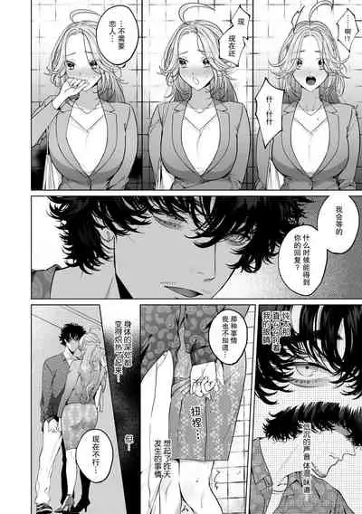 kuzudakedo… dekiai. Osananajimi no honki ga yabai | 驯幼染认真起来是非常糟糕的溺爱 Ch. 1-3