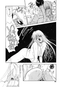 [Utatane Hiroyuki] Yuuwaku ~Erotic Eccentric~