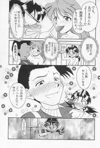 [Kakushina Nozomi] Calling (Paradise Lost Vol.3) (Neon Genesis Evangelion)