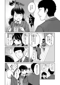 [Fumitsuki Sou] 1LDK+JK Ikinari Doukyo? Micchaku!? Hatsu Ecchi!!? Ch. 1-15