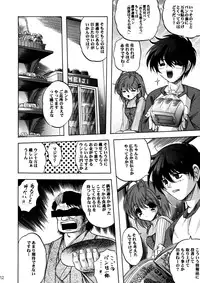 [SLIME INN (Hayashiya Daizaemon)] bishow-kazoku (CLANNAD)