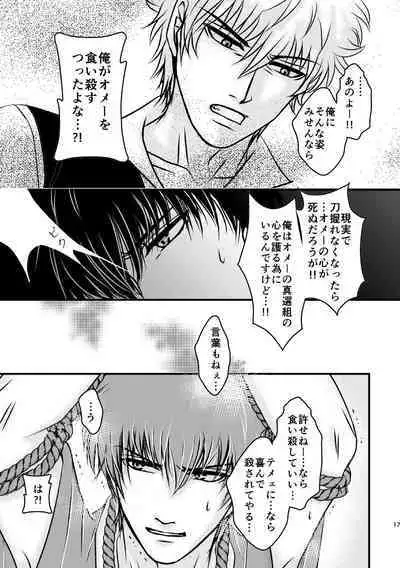 Ungai no Kagami