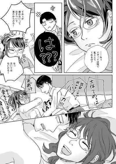 Yoru wa Yasashii