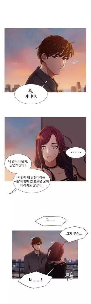 Scandal of the Witch Ch.0-29