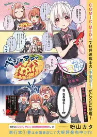 COMIC ExE 18