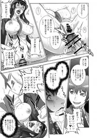 (C94) [Motchie Kingdom (Motchie)] Onna Keiji Iwakami Shima