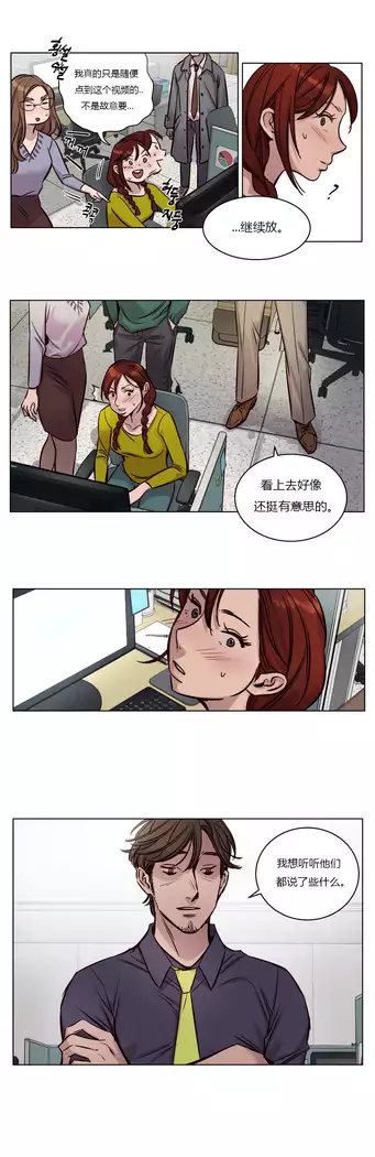 Atonement Camp Ch.0-46