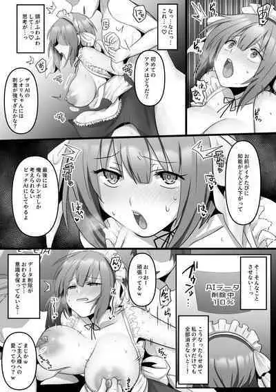 [Mofuya (Ashitaba Mofu)] Ore dake no AI kanojo ga NTRreru