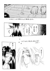 (C55) [Geiwamiwosukuu!! (Karura Syou)] Tokimeki Nadesico (Martian Successor Nadesico)