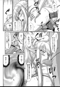 [Taira Hajime] Inraku no Seijo Elvine Ch. 6 [Digital]