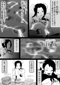 Food fighter Misaki