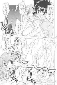 (C60) [USO Seisakusho (Madou Uni)] HUMAN TOUCH (Digimon)