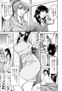 [Yuuto] Gohoubi na Yoru