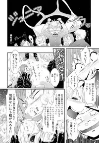 COMIC Maihime Musou Act. 03 2013-01