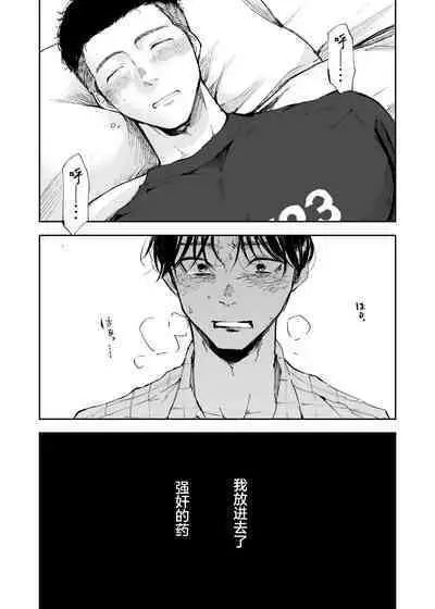 Kimi wa Tomodachi.