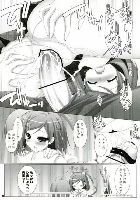 The Hentai Prince and the Stony Cat - Ice Coffin