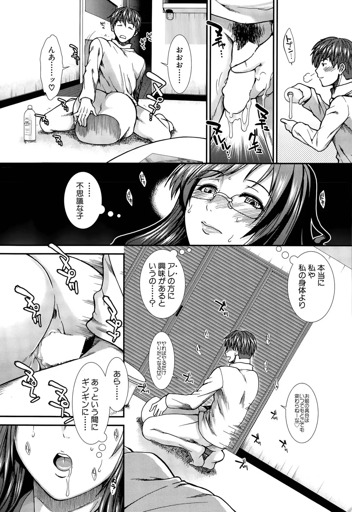 Onaho Vivor Ch. 1-4