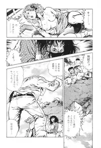 [Maeda Toshio] Urotsukidoji 1