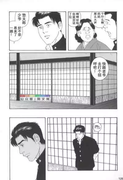 Gedo no Ie Gekan