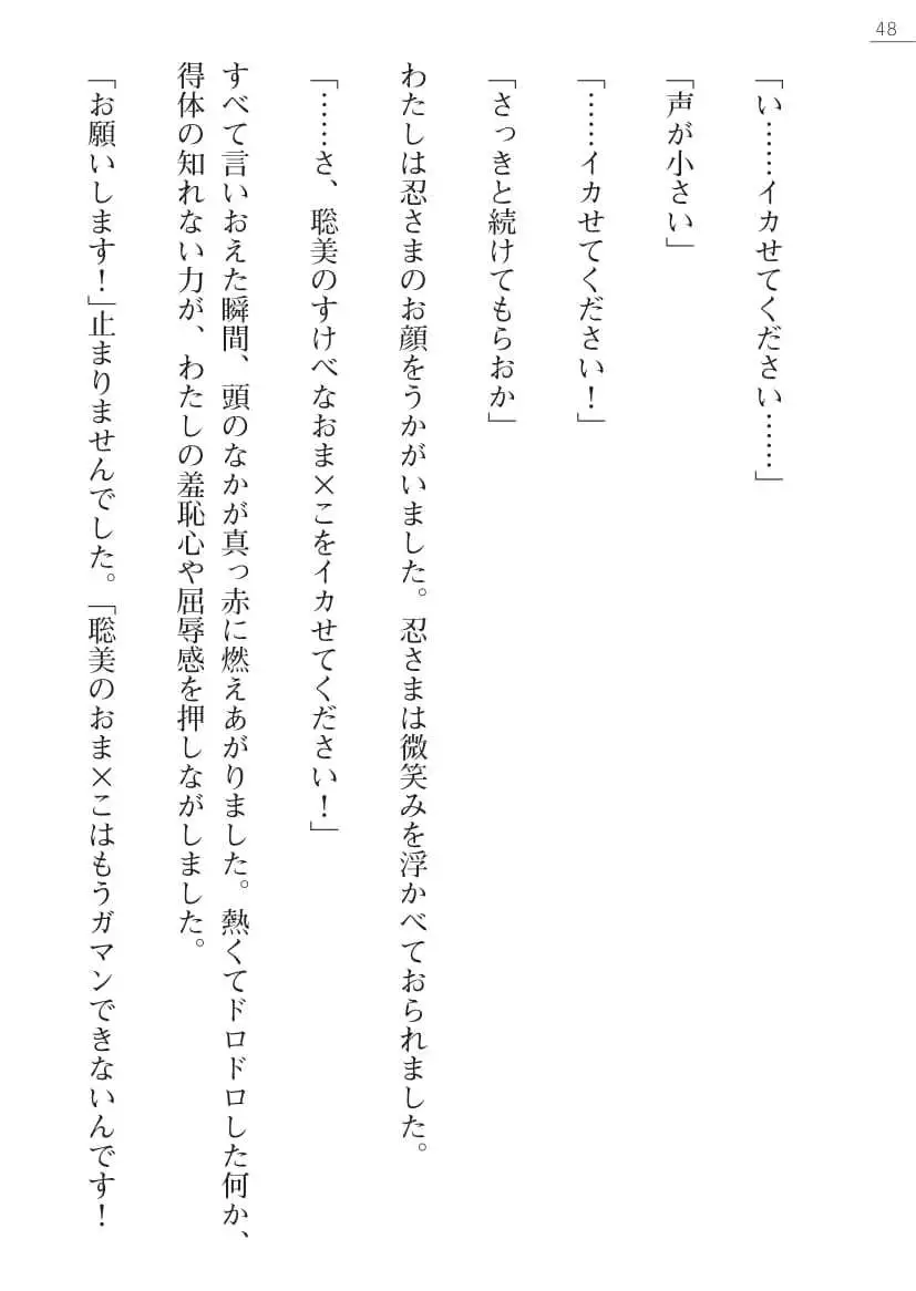 [Ayagami Tatuki × Shinano Yura］Zashikiwarashi No Okite Shiryou Inamizawa Satomi No Syokan