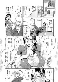 [Tatsunami Youtoku] Bijin Henshuuchou no Himitsu [Digital]