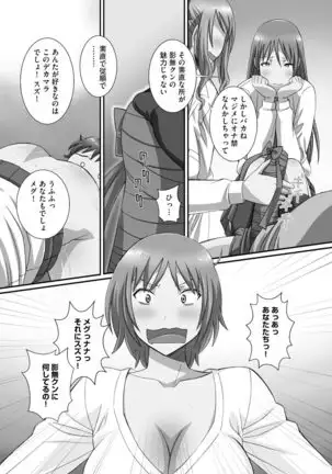 Zuko Bako Joushiki o Ijitte Ore Senyou Harem Tsukutte mita