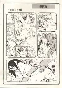 [Anthology] Bishoujo Shoukougun 2000 Manga-Anime Hen 2 (Various)