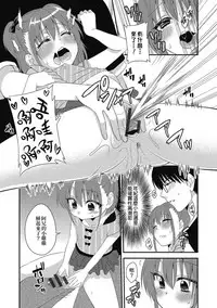 [Nekomaru Rentarou] Naisho no Omajinai (Puni Pedo!!) [Chinese] [我是肛♂蛋!不是 融⚥合!] [Digital]