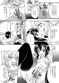 [Assemblink (Suzuka Sakito)] Hoshizora Universe (Boku wa Tomodachi ga Sukunai) [Digital]