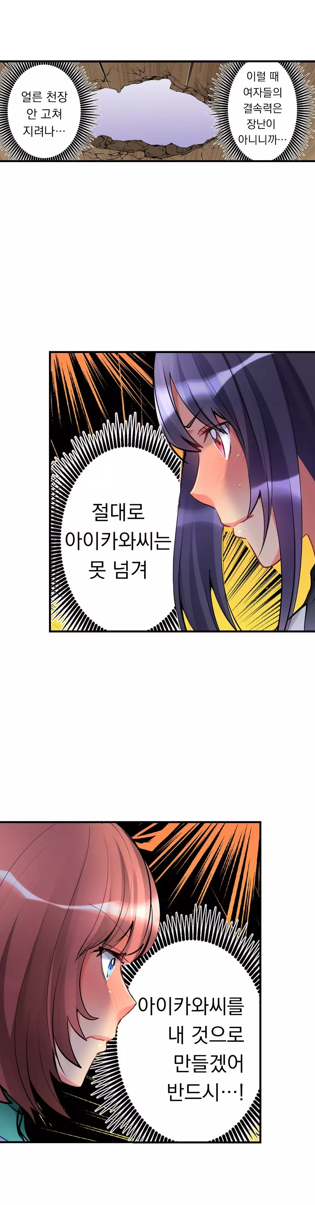 Ceiling Girl 1-19