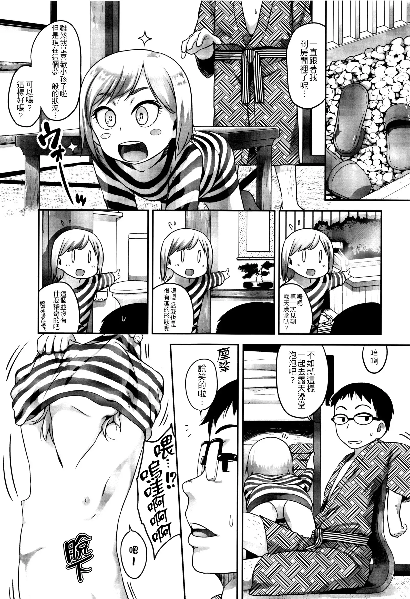 Gekou Jikoku ni Yarimashita. + 8P Leaflet