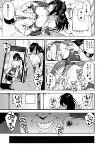 [Zonda] Boku no Kanojo o Netotte Kudasai