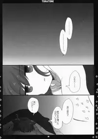 (Kouroumu 5) [Nimame (Nakayama Miyuki)] TORATONE (Touhou Project)