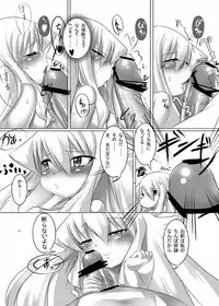 (C78) [Sakurako (ZION)] Angelia to no... (Arcana Heart) [Digital]