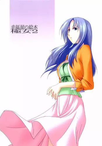 (C69) [Pokopen-Honpo (Shikato Miyo)] Gokujou Seidokai (Gokujou Seitokai)