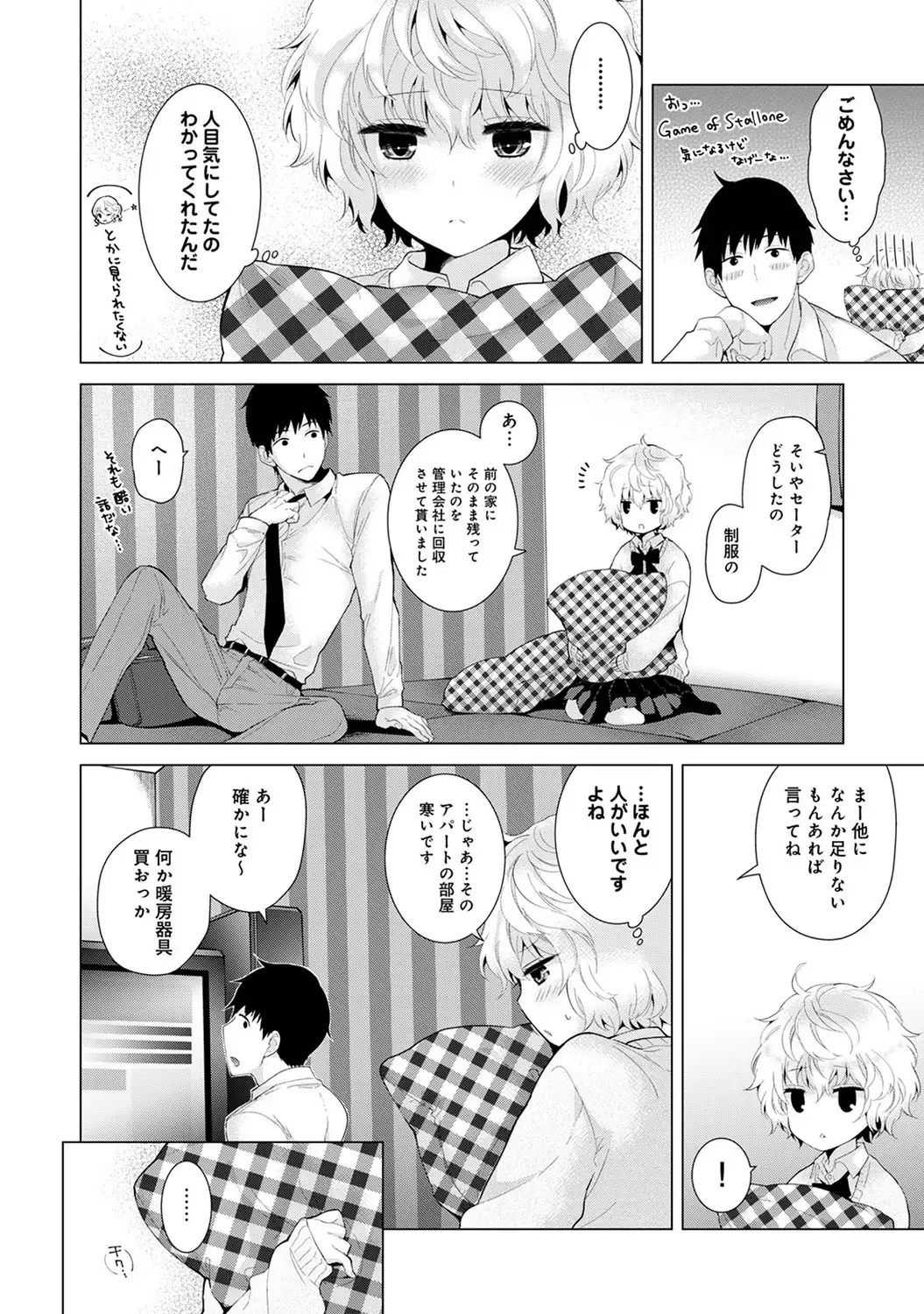 Noraneko Shoujo to no Kurashikata Ch. 1-16
