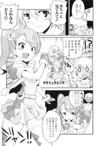 [Anthology] Otokonoko Heaven Vol. 08