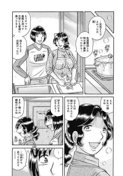 Kaa-san shika Aisenai