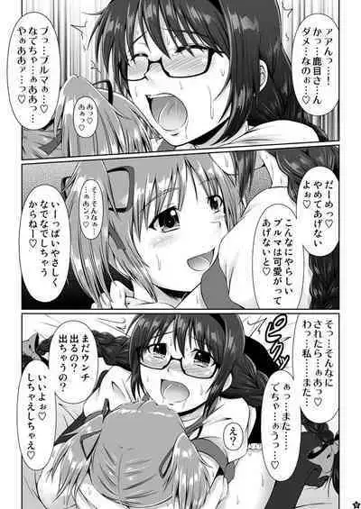 OM☆HM+