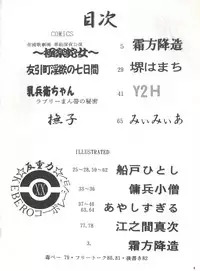 [KEBERO Corporation (Various)] Hanjuuryoku XX (Various)