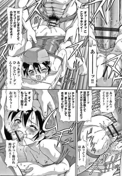 Yurinuki Chimichan