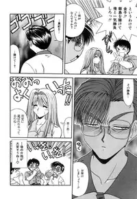 [Blue Blood] Lip ni Binetsu - A slight fever with lip.
