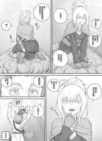 Kojin Musume-chan Manga 1