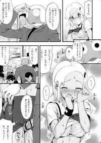 (C75) [TNC. (LUNCH)] Mo-tto! More Moa 3 (Keroro Gunsou)