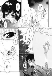 [Shimamoto Kaoru] Etsugyaku no Heya
